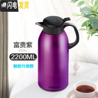 三维工匠智能保温壶家用大容量户外不锈钢保温水壶便携热水壶玻璃内胆 富贵紫2200[暖心壶][不锈钢外壳](智能显温)