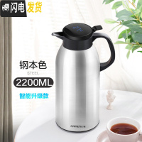三维工匠智能保温壶家用大容量户外不锈钢保温水壶便携热水壶玻璃内胆 刚本色2200[暖心壶][不锈钢外壳](智能显温)