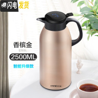 三维工匠智能保温壶家用大容量户外不锈钢保温水壶便携热水壶玻璃内胆 香槟金2500[暖心壶][不锈钢外壳](智能显温)
