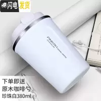 三维工匠咖啡杯不锈钢保温杯办公室随手水杯子个性马克杯简约户外 380珍珠白