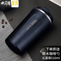 三维工匠咖啡杯不锈钢保温杯办公室随手水杯子个性马克杯简约户外 510石墨黑