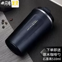 三维工匠咖啡杯不锈钢保温杯办公室随手水杯子个性马克杯简约户外 510石墨黑