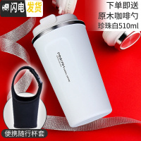 三维工匠咖啡杯不锈钢保温杯办公室随手水杯子个性马克杯简约户外 510珍珠白加杯套