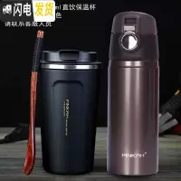三维工匠咖啡杯不锈钢保温杯办公室随手水杯子个性马克杯简约户外 保温组合2