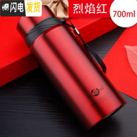 三维工匠保温杯男大容量水杯真空不锈钢茶杯女士户外便携水壶定制杯子 688红色700