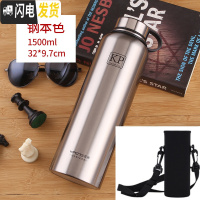 三维工匠大容量1500户外运动保温杯304不锈钢便携男女士太空壶1000水杯 1500本色带杯套