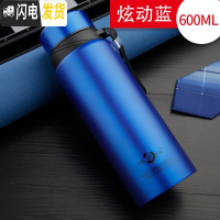 三维工匠特惠304不锈钢大容量保温水壶户外旅行保温杯男女便携带泡茶杯子 蓝色600