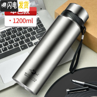 三维工匠特惠304不锈钢大容量保温水壶户外旅行保温杯男女便携带泡茶杯子 银色1200