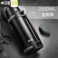 三维工匠保温杯男保温水壶超大大容量旅行保热暖水壶家用户外便携瓶2000 金刚黑2500