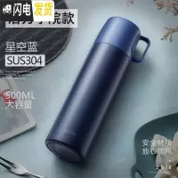 三维工匠保温杯女大容量不锈钢水杯子男士儿童学生简约户外便携水壶 Freedom蓝色500