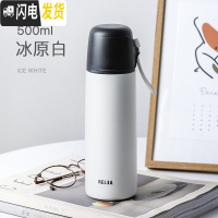 三维工匠保温杯女大容量不锈钢水杯子男士儿童学生简约户外便携水壶 白色500