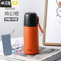三维工匠保温杯女大容量不锈钢水杯子男士儿童学生简约户外便携水壶 橙色350(杯刷+杯套)