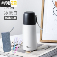 三维工匠保温杯女大容量不锈钢水杯子男士儿童学生简约户外便携水壶 白色350(杯刷+杯套)