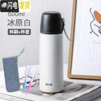 三维工匠保温杯女大容量不锈钢水杯子男士儿童学生简约户外便携水壶 白色500(杯刷+杯套)