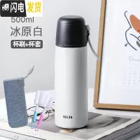 三维工匠保温杯女大容量不锈钢水杯子男士儿童学生简约户外便携水壶 白色500(杯刷+杯套)
