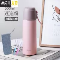 三维工匠保温杯女大容量不锈钢水杯子男士儿童学生简约户外便携水壶 粉色500(杯刷+杯套)