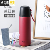 三维工匠保温杯女大容量不锈钢水杯子男士儿童学生简约户外便携水壶 红色500(杯刷+杯套)