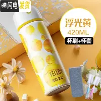 三维工匠保温杯女大容量不锈钢水杯子男士儿童学生简约户外便携水壶 水漾浮光黄(杯刷+杯套)