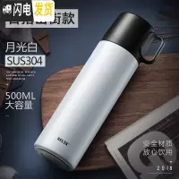 三维工匠保温杯女大容量不锈钢水杯子男士儿童学生简约户外便携水壶 Freedom白色500