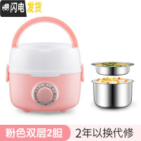 三维工匠电热饭盒可插电加热保温便当热饭便携带上班族蒸煮饭煲锅 粉色双层
