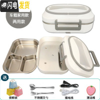 三维工匠电热饭盒插电加热不锈钢上班族保温家用车载加热饭盒12V24V 浅灰色220/12V两用款