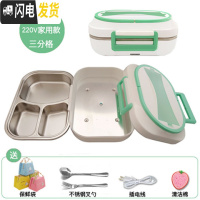 三维工匠电热饭盒插电加热不锈钢上班族保温家用车载加热饭盒12V24V 浅绿色220V家用款