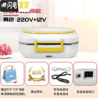 三维工匠插电加热饭盒车载电热保温饭盒12V24V上班族便携热饭便当盒GF 黄色220V+12V+24V三者通用款