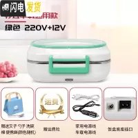 三维工匠插电加热饭盒车载电热保温饭盒12V24V上班族便携热饭便当盒GF 绿色220V+12V+24V三者通用款