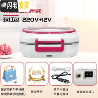 三维工匠插电加热饭盒车载电热保温饭盒12V24V上班族便携热饭便当盒GF 红色220V+12V+24V三者通用款