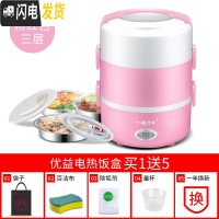 三维工匠电热饭盒保温可插电加热的三层带热饭菜上班族充电便携式1人2 粉红色