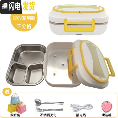 三维工匠电热饭盒可插电加热保温热饭上班两用家用车载加热饭盒 淡黄色-220V家用款