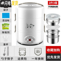 三维工匠电热饭盒办公室煮饭上班族可插电便携多功能保温加热蒸饭 Y-DFH12电热饭盒-白色