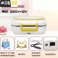 三维工匠电热饭盒插电加热不锈钢上班族加热保温家用车载加热饭盒12V24V 黄色220V+12V家用小车双用款