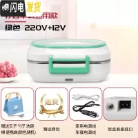 三维工匠电热饭盒插电加热不锈钢上班族加热保温家用车载加热饭盒12V24V 绿色220V+12V家用小车双用款