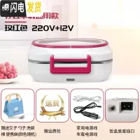 三维工匠电热饭盒插电加热不锈钢上班族加热保温家用车载加热饭盒12V24V 枚红色220V+12V家用小车双用款