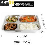 三维工匠304不锈钢保温带盖食堂上班族成人学生三四五分格便当饭快餐盒盘 大四格不锈钢快餐盒饭盒/提锅