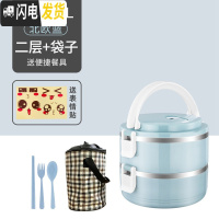 三维工匠不锈钢饭盒保温便携分格上班族成人可爱便当盒学生多层带盖保温桶 二层北欧蓝+餐具+保温袋级款