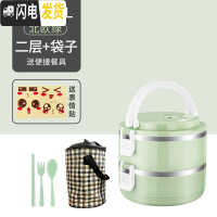 三维工匠不锈钢饭盒保温便携分格上班族成人可爱便当盒学生多层带盖保温桶 二层北欧绿+餐具+保温袋级款