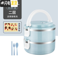 三维工匠不锈钢饭盒保温便携分格上班族成人可爱便当盒学生多层带盖保温桶 二层北欧蓝+餐具级款