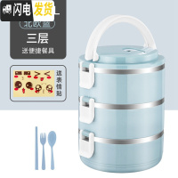 三维工匠不锈钢饭盒保温便携分格上班族成人可爱便当盒学生多层带盖保温桶 三层北欧蓝+餐具级款