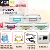 三维工匠电热饭盒插电加热不锈钢上班族加热保温家用车载加热饭盒12V24V 110V国外使用+12V两用款备注颜色
