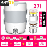 三维工匠三层电热饭盒可插电加热煮饭超长保温便携上班族1人带饭 加厚三层豪华版(灰)