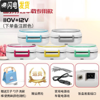 三维工匠车载电热饭盒12V24V上班族便携电热保温饭盒1人可插电加热饭神 110V国外使用+12V两用款在国外的朋友使用