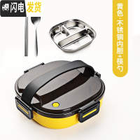 三维工匠饭盒便当盒保温学生食堂分格多格便携分隔型带饭上班族餐盒套装 黄色1000+不锈钢内胆+筷勺