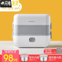 三维工匠电热饭盒可插电加热保温带热饭菜蒸煮桶便当上班族便携锅 灰白色双层2+内胆收纳袋