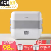 三维工匠电热饭盒可插电加热保温带热饭菜蒸煮桶便当上班族便携锅 灰白色双层2+内胆收纳袋