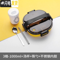 三维工匠饭盒便当盒保温学生食堂分格多格便携分隔型带饭上班族餐盒套装 黄色1000+不锈钢内胆+筷勺(汤杯)
