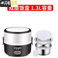 三维工匠电热饭盒保温可插电加热饭盒自热便当盒热饭蒸煮饭上班族 双层咖啡色