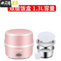 三维工匠电热饭盒保温可插电加热饭盒自热便当盒热饭蒸煮饭上班族 双层粉色