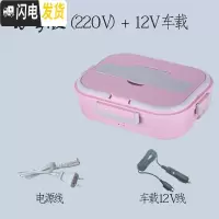 三维工匠电热饭盒可插电加热保温热饭车载家用便携式电加热饭盒 粉红色两用